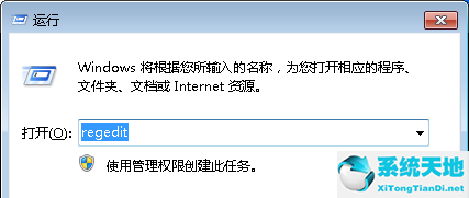 win7旗舰版系统如何禁止修改文件属性设置(win7禁止修改时间后怎么开启)