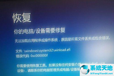 蓝屏错误代码0x0000008e(win8蓝屏代码0xc0000034一键修复)