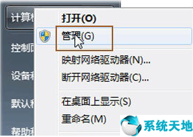 win7磁盘分区调整(win7系统磁盘分区)