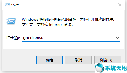 win10组策略怎么打开如何开启组策略编辑器(win10组策略怎么打开家庭版)