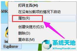 win7旗舰版iso(win7旗舰版激活工具)