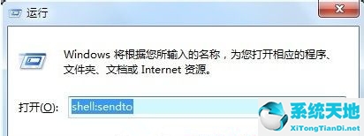 win7电脑右键菜单以管理员身份运行命令不见了如何解决(右键菜单没有发送到桌面快捷方式)