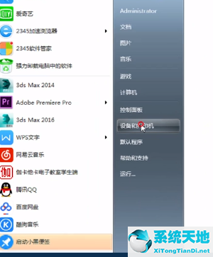 window10和win7怎么共享打印机(win10与win7怎么共享打印机)