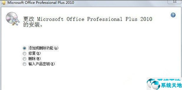 win7旗舰版如何彻底删除微软输入法软件(windows7如何删除微软输入法)