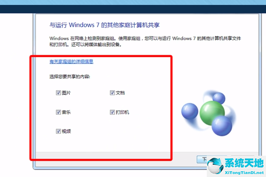 window10和win7怎么共享打印机(win10与win7怎么共享打印机)