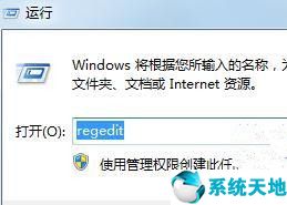 Win7 64位旗舰版怎么彻底删除软件残留的服务项