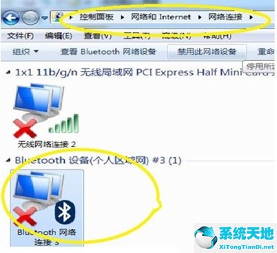 windows7旗舰版怎么开蓝牙(win7旗舰版蓝牙在哪)