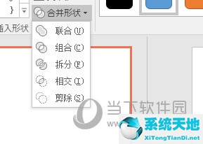 ppt合并形状在哪里打开(ai合并形状)