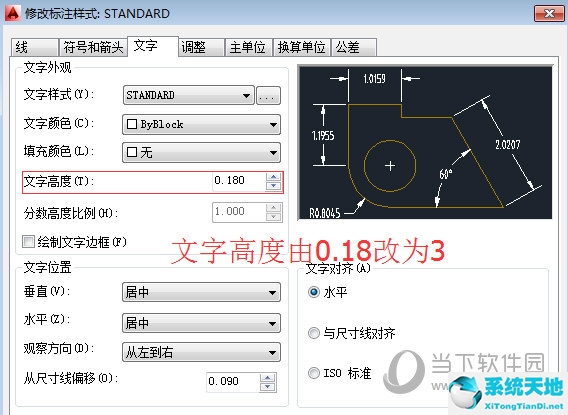 cad标注怎么把文字放在标注线下方(cad标注线如何调整成离开墙面标注)