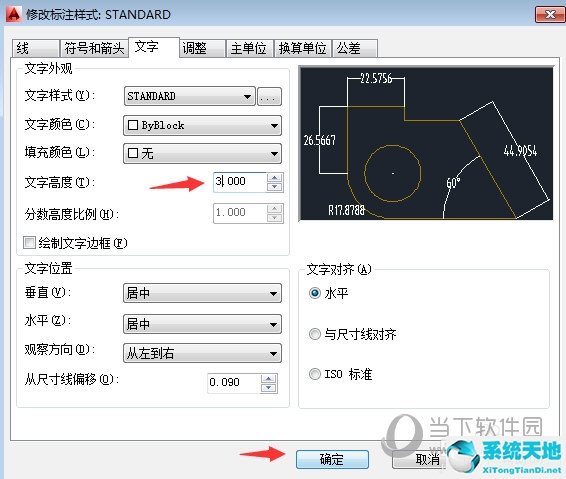 cad标注怎么把文字放在标注线下方(cad标注线如何调整成离开墙面标注)