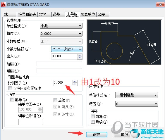 cad标注怎么把文字放在标注线下方(cad标注线如何调整成离开墙面标注)