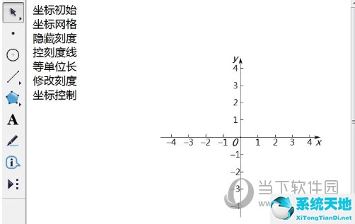 几何画板怎么把坐标系缩小(几何画板怎样设置坐标范围)