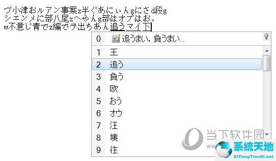 日语输入法搜狗(日语输入法下载哪个比较好用)