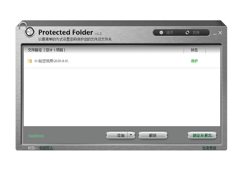 Protected Folder 超简单强大的文件&文件夹加密工具 – 20年授权