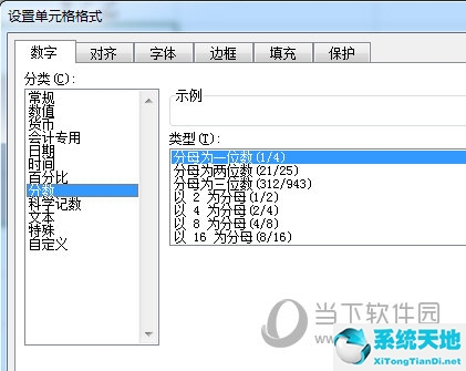 Excel2016怎么输入分数 这两种方法了解下