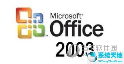 office2003和2010区别大吗(office2003和2010兼容吗)