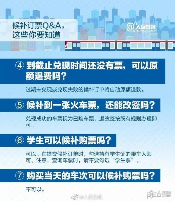 国庆返程票买不到怎么办？国庆返程票解决办法