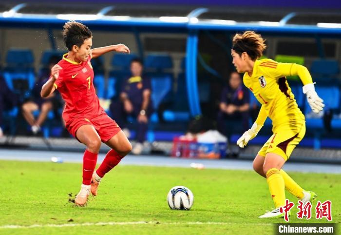 （杭州亚运会）中国女足3:4惜败日本队 无缘亚运会决赛