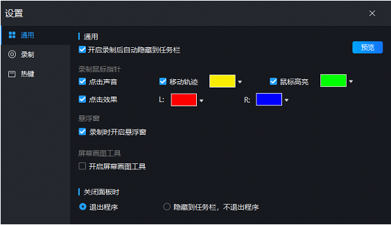 win10录屏软件(win10电脑录屏怎么录屏)