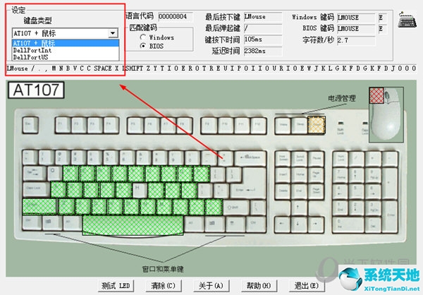 keyboardtest下载(keyboardist)