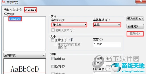 cad2016怎么设置文字样式(cad2017文字样式设置)