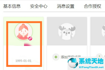 爱奇艺app怎么设置家庭成员(爱奇艺怎么设置家庭成员账号权限)