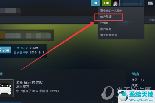 steam怎样更改地区(steam要怎么改地区)