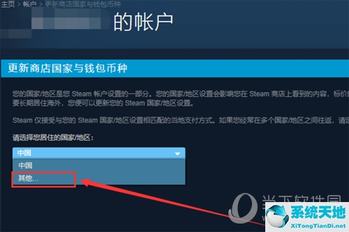 steam怎样更改地区(steam要怎么改地区)