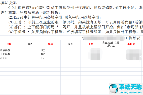 钉钉如何导入通讯录(钉钉怎么导出员工id)