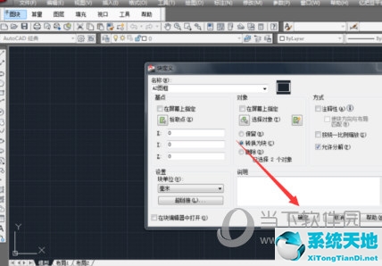 autocad如何添加图框(cad2020如何添加图框)