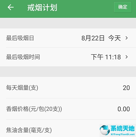 戒烟军团数据准吗(戒烟军团app)