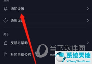 抖音怎么关掉推送信息(怎么关闭抖音推送消息信息)