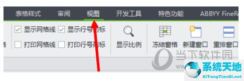 excel2003怎么设置护眼模式(excel07护眼模式怎么设置)