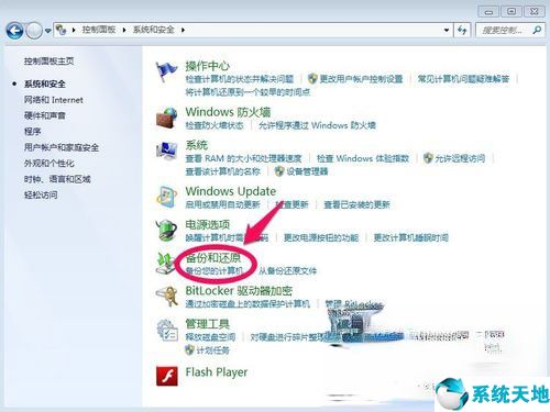 win7如何备份系统(win7如何备份)