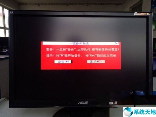 win7如何备份系统(win7如何备份)