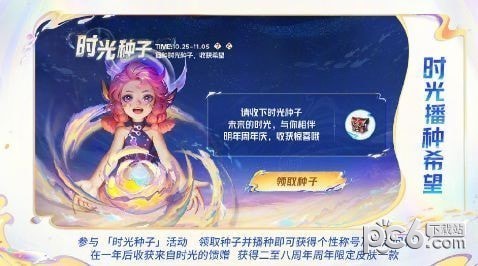 王者荣耀八周年福利一览 2023王者荣耀周年庆免费皮肤福利介绍