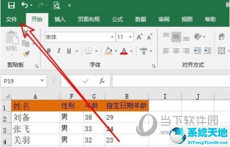 excel2013如何启用宏功能(excel2017如何启用宏功能)