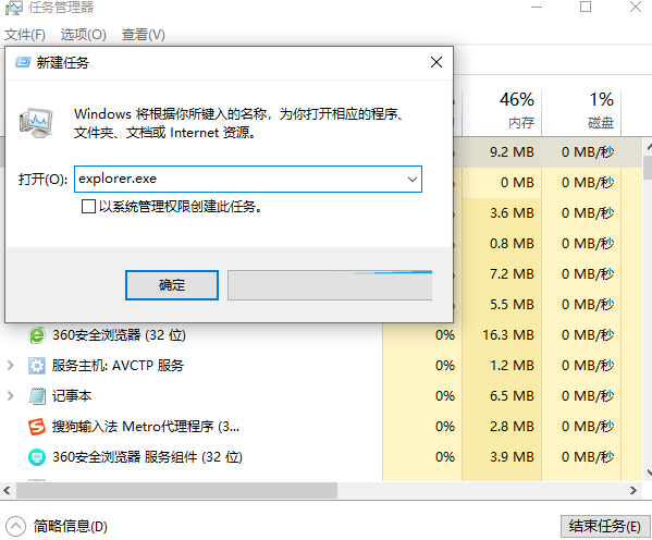 win10屏幕黑屏任务栏一闪一闪(windows10黑屏任务栏闪)