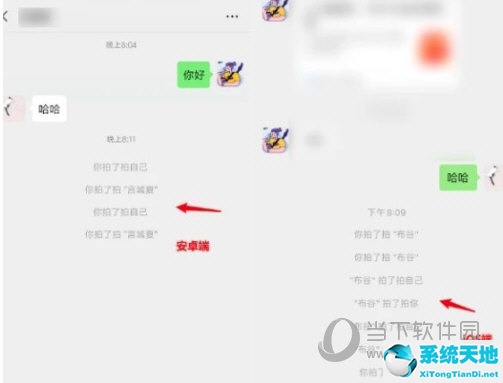 微信拍了拍如何改名称(微信怎么改拍了拍后面的句子)