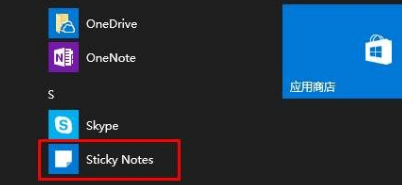 windows10便签在哪(win10便签在哪里打开)