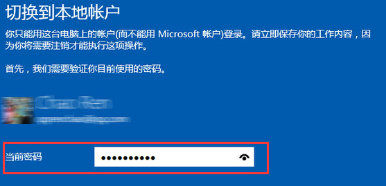 window10怎么退出登录账户(win10怎样退出账号)