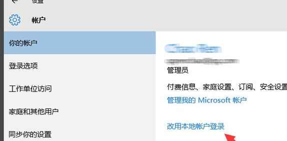 window10怎么退出登录账户(win10怎样退出账号)