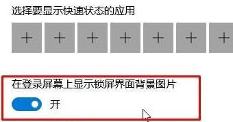 win10锁屏设置幻灯片自动播放不生效(windows锁屏幻灯片放映)