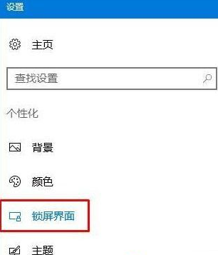 win10锁屏设置幻灯片自动播放不生效(windows锁屏幻灯片放映)