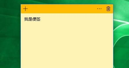 windows10便签在哪(win10便签在哪里打开)