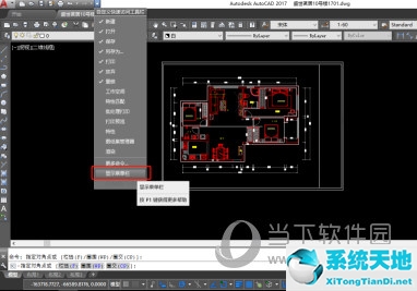 2017版cad怎么调出工具栏(autocad2017菜单栏怎么调出来)