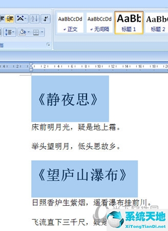 word设置折叠标题的步骤(word2010折叠标题)