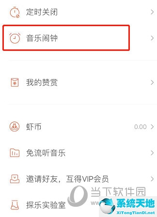 虾米音乐怎么设置铃声(虾米音乐桌面歌词怎么设置)