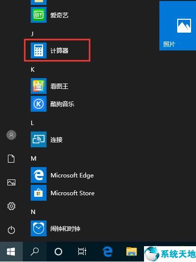 w10系统自带的计算器没有了(w10系统计算器找不到)