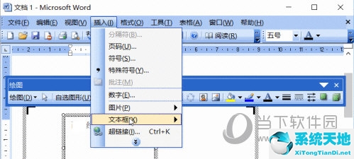 word2013文本框格式设置(word如何编辑文本框设置文本框格式)